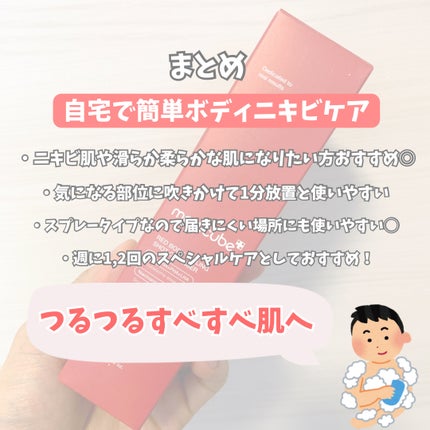 レッドアクネ ボディピーリングショット/MEDICUBE/ピーリングを使ったクチコミ(5枚目)