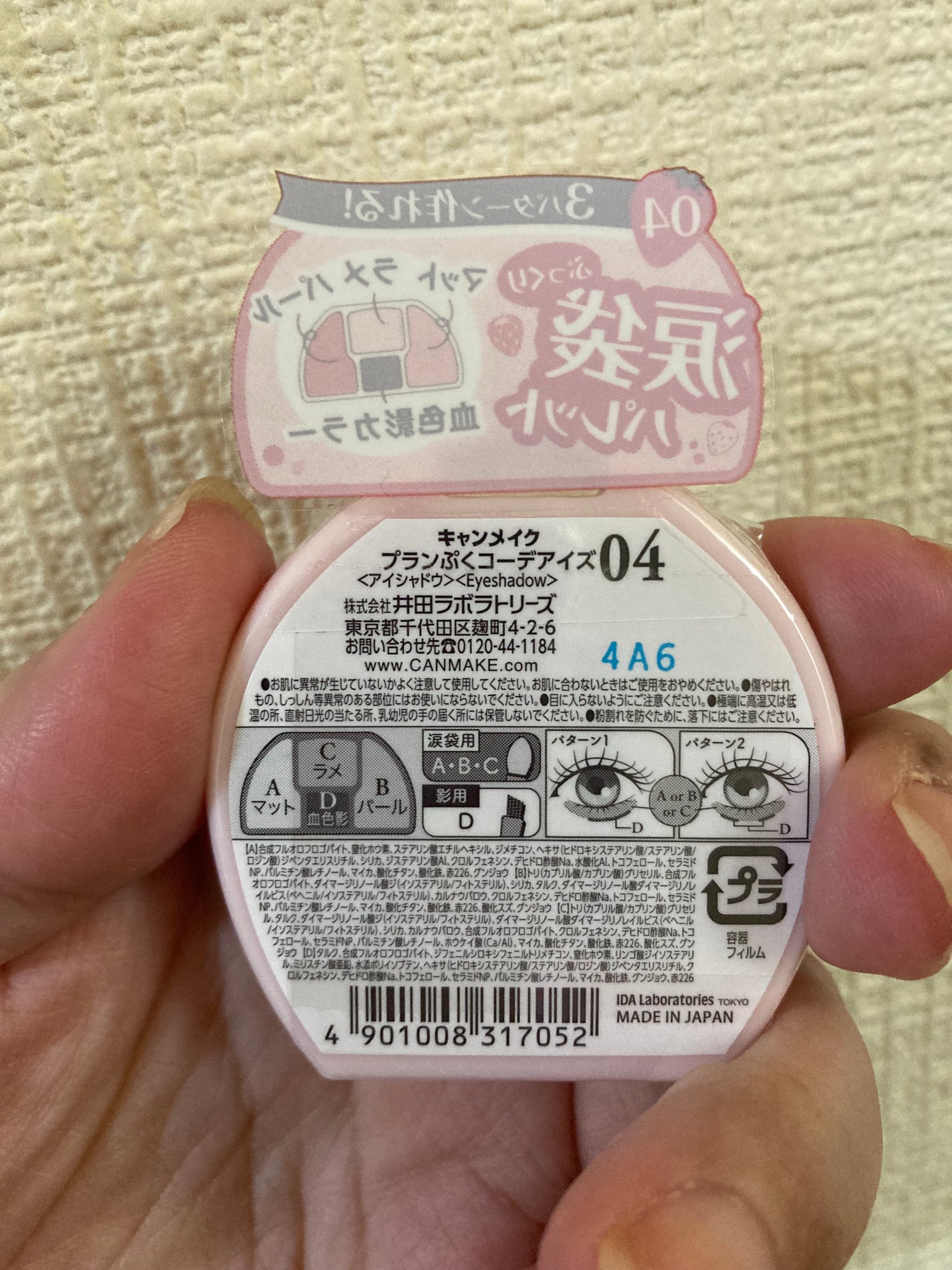 クリーミータッチライナー/キャンメイク/ジェルアイライナーを使ったクチコミ(3枚目)