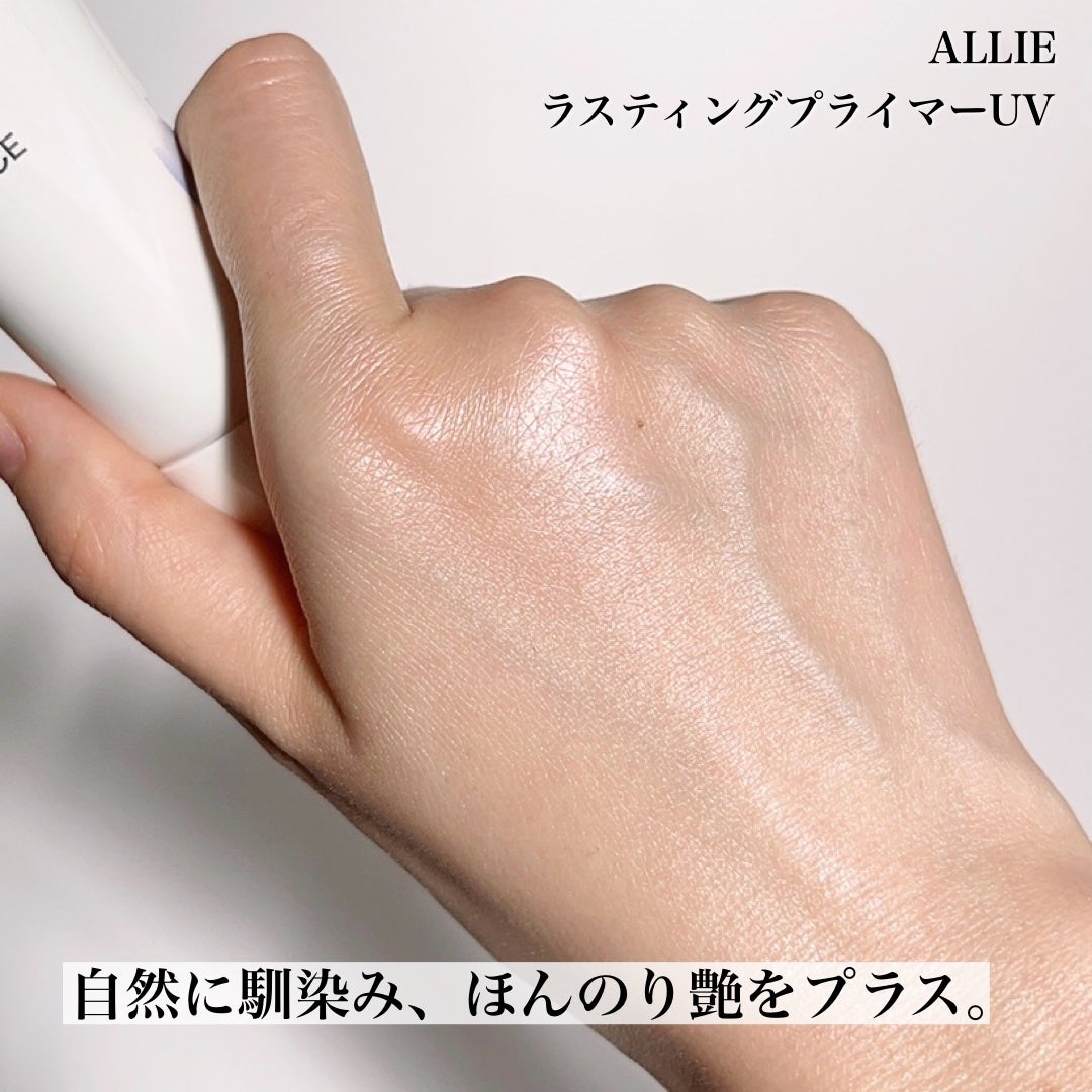 アリィー クロノビューティ ラスティングプライマーUV/アリィー/日焼け止めジェルを使ったクチコミ(4枚目)