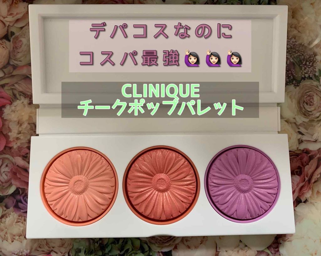 チーク ポップ/CLINIQUE/パウダーチークを使ったクチコミ(1枚目)
