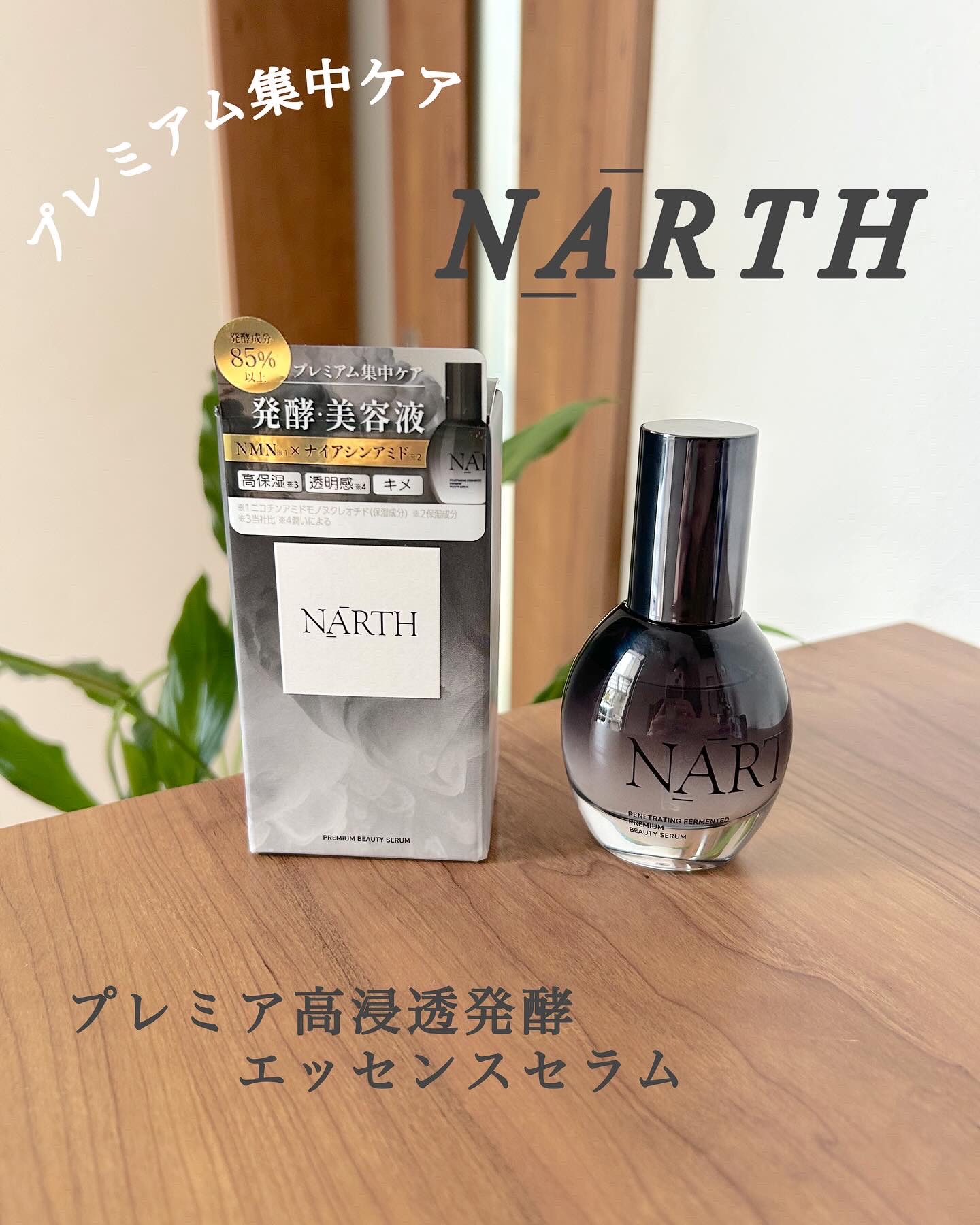 プレミアム高浸透発酵エッセンスセラム/NARTH/美容液を使ったクチコミ（1枚目）