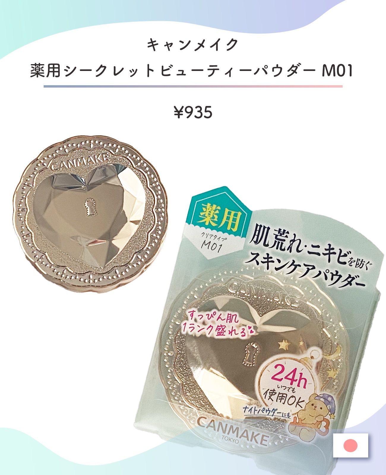 シークレットビューティーパウダー 01 クリア/キャンメイク/プレストパウダーを使ったクチコミ（2枚目）