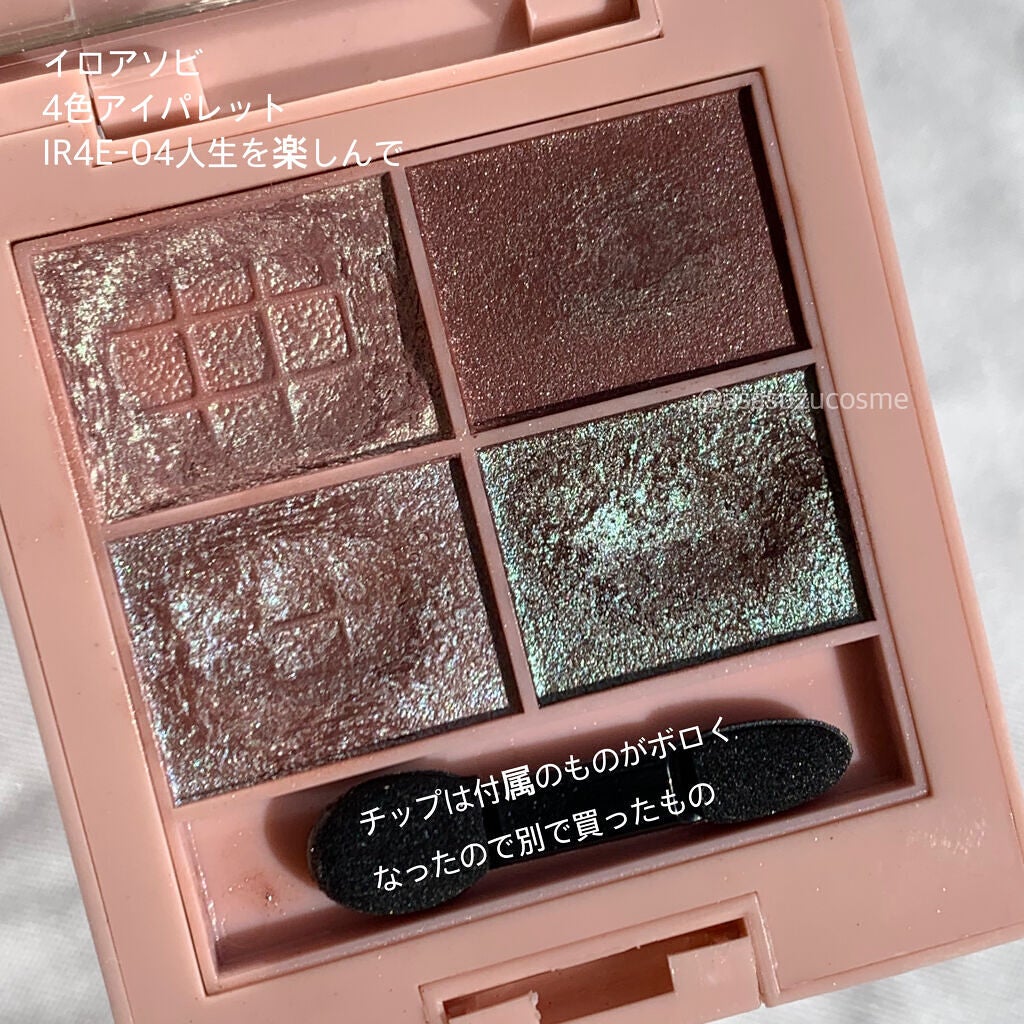 アイシャドウベース/キャンメイク/アイシャドウベースを使ったクチコミ(4枚目)