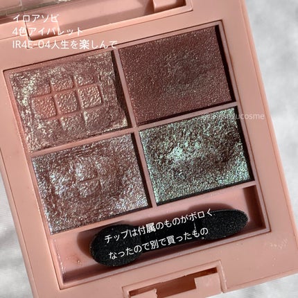 アイシャドウベース/キャンメイク/アイシャドウベースを使ったクチコミ(4枚目)