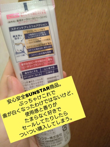 オーラツーミー ステインクリア ペースト/オーラツー/歯磨き粉を使ったクチコミ（2枚目）