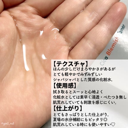 BIOHEAL BOH パンテノールシカブレミッシュトナーのクチコミ「\肌荒れニキビ肌でも、安心して使える😌💗/
オリーブヤングの実力派スキンケアブランド
「BI.....」(3枚目)