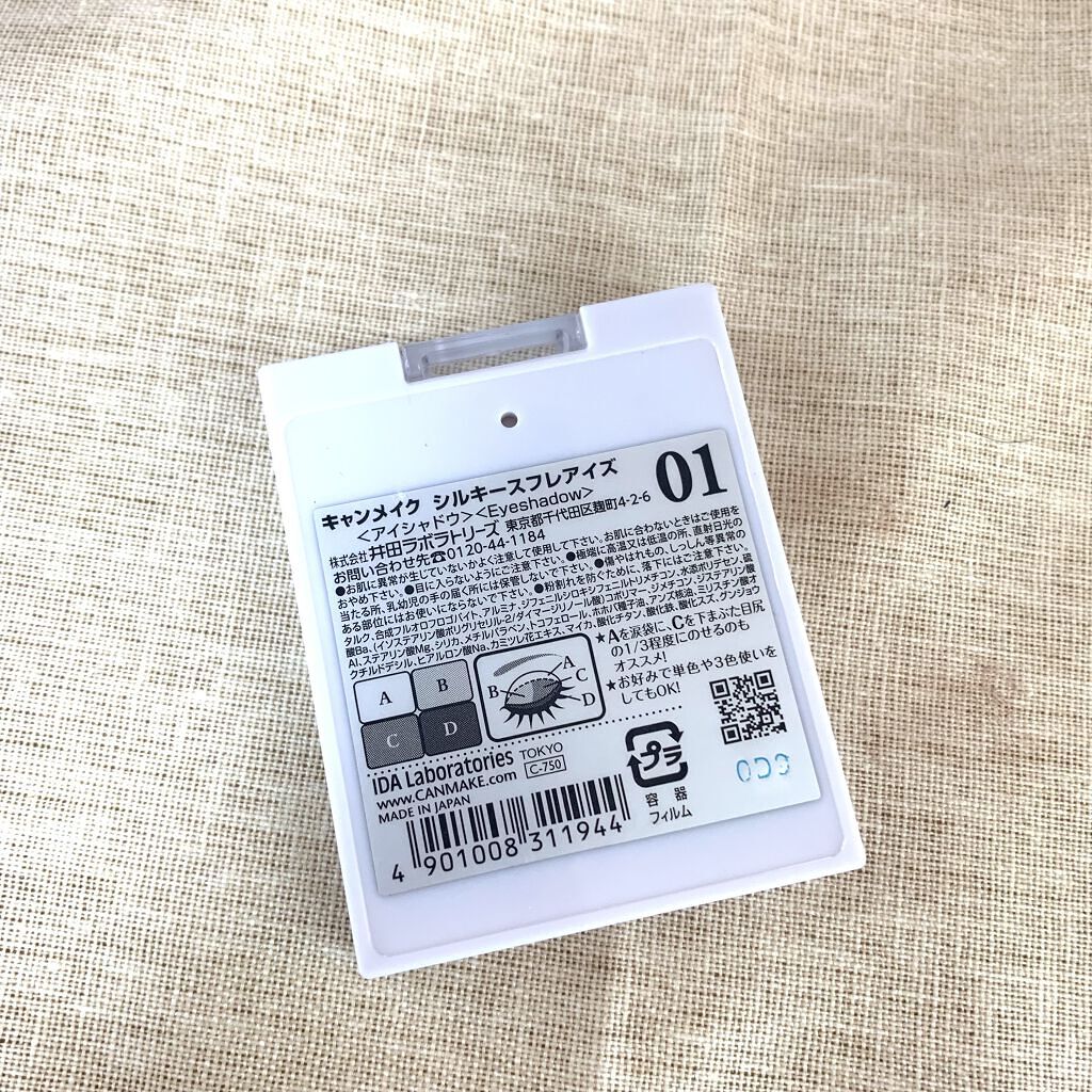 シルキースフレアイズ/キャンメイク/アイシャドウパレットを使ったクチコミ（3枚目）
