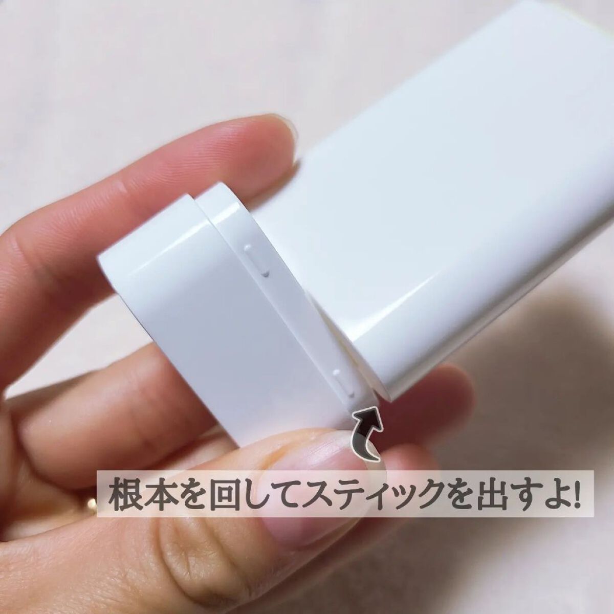 グリーンティー CICA マイルド サンスティック/ラウンドアラウンド/日焼け止めスティックを使ったクチコミ（3枚目）