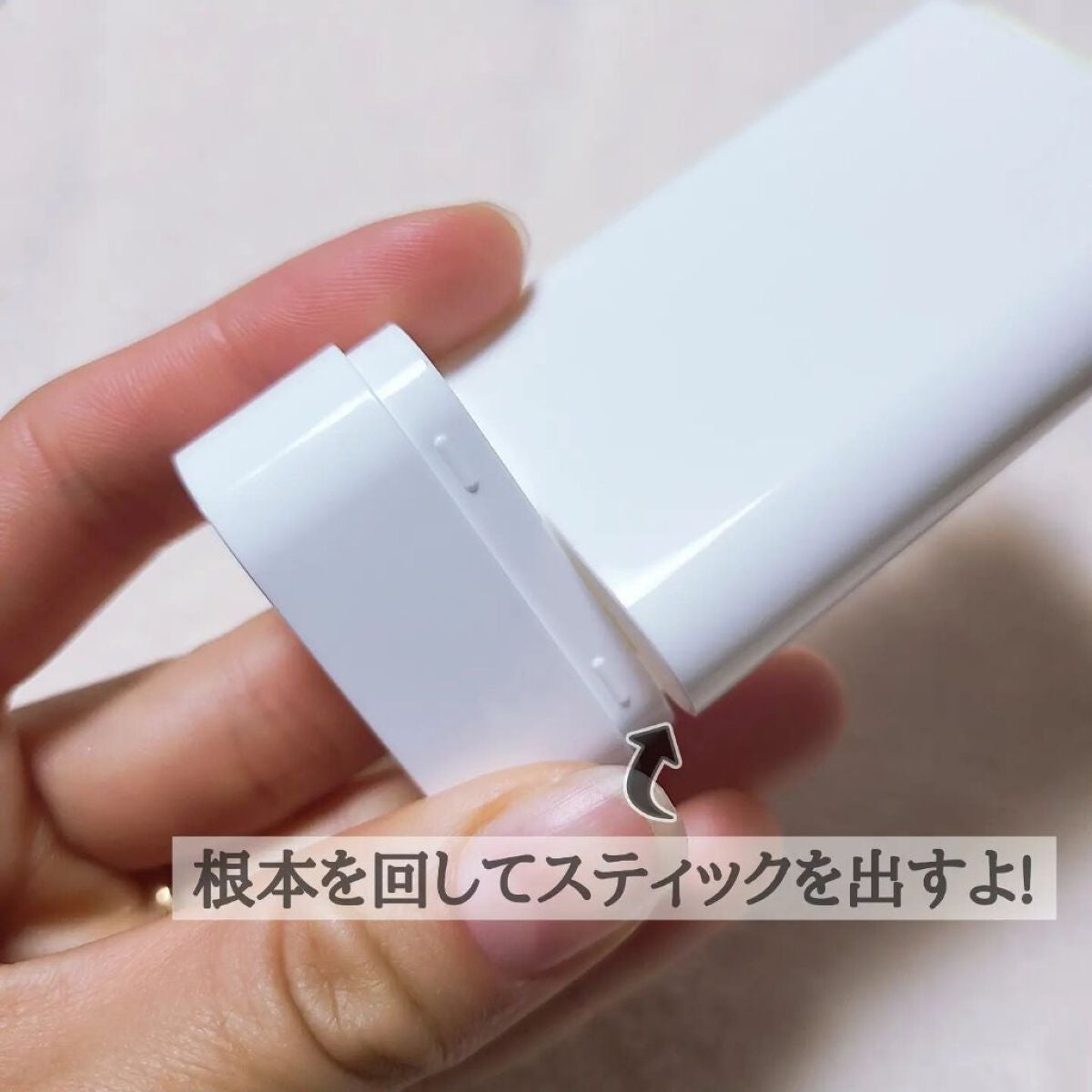 グリーンティー CICA マイルド サンスティック/ラウンドアラウンド/日焼け止めスティックを使ったクチコミ(3枚目)