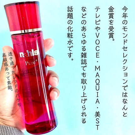 ナールスピュア/ナールス/化粧水を使ったクチコミ(3枚目)