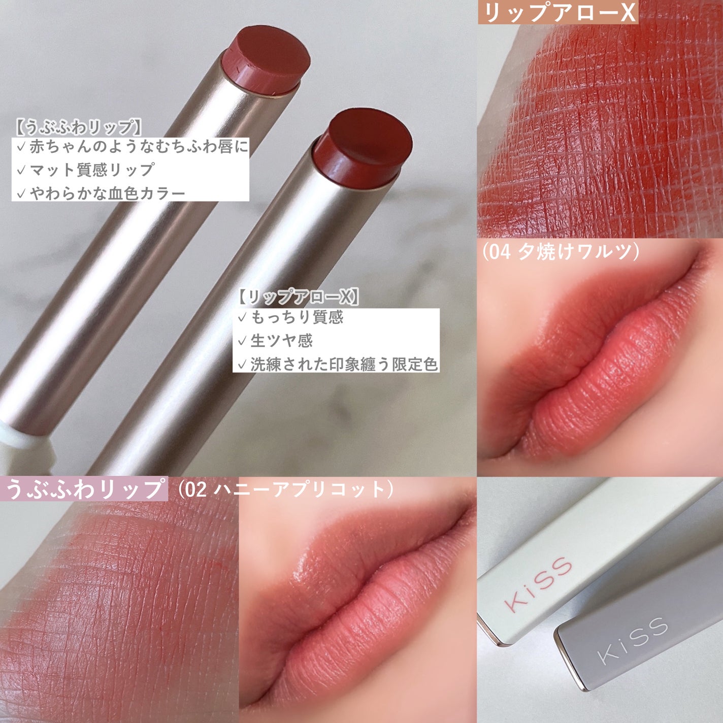 リップアローX/KiSS/口紅を使ったクチコミ(2枚目)