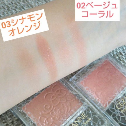 パールグロウチーク/CEZANNE/パウダーチークを使ったクチコミ(3枚目)