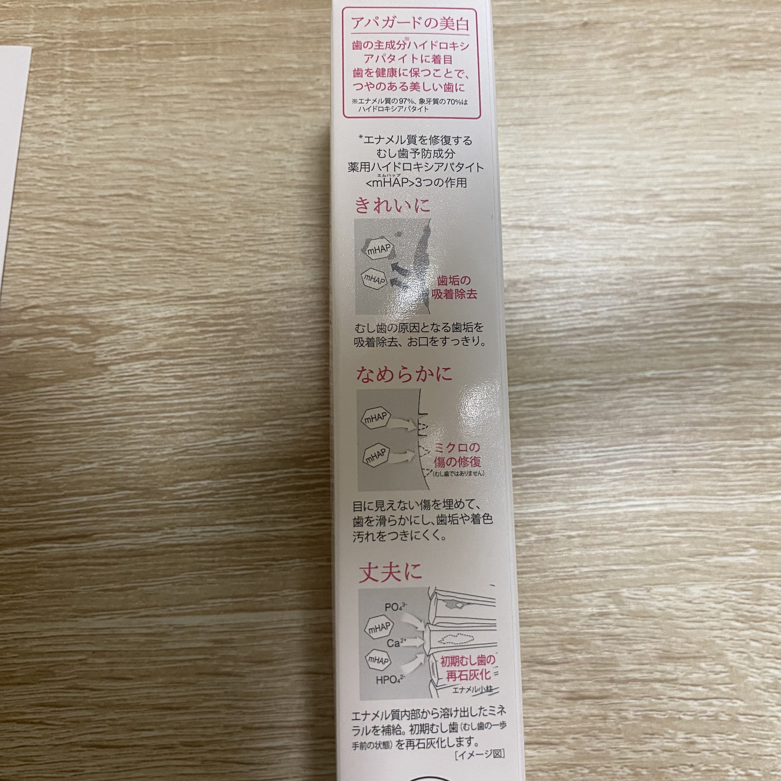 アパガードセレナ/アパガード/歯磨き粉を使ったクチコミ（2枚目）