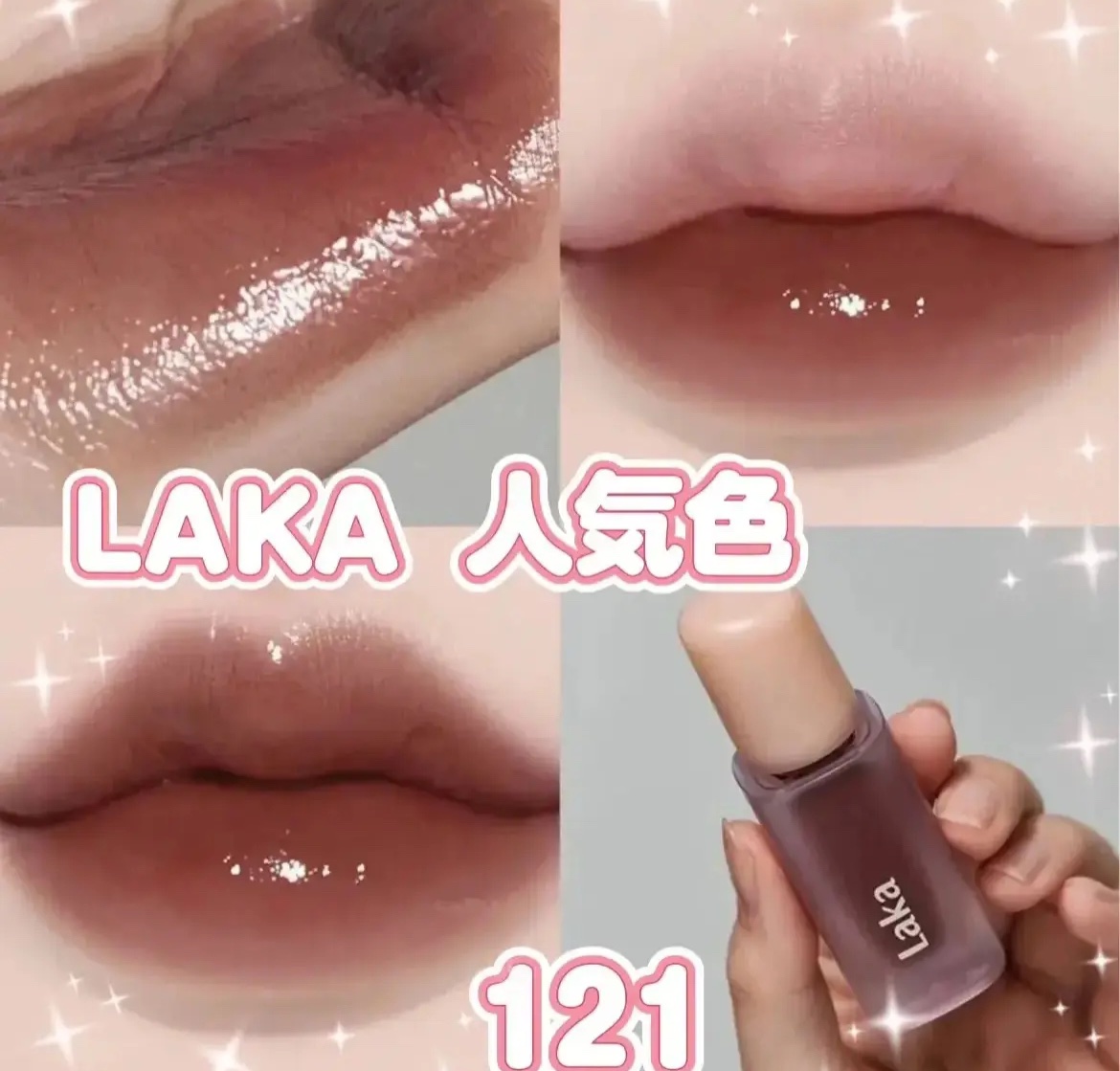 フルーティーグラムティント/Laka/リップティントを使ったクチコミ（1枚目）