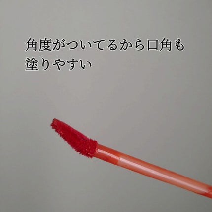 グロウ フィクシングティント/ETUDE/リップティントを使ったクチコミ(2枚目)