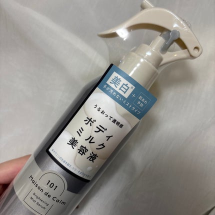 メゾン ド カーム ブライトニング ミストセラム/ナリスアップ/ボディローションを使ったクチコミ(1枚目)