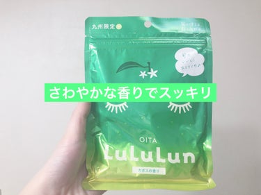 こんにちは🦋
今回はルルルンの九州限定カボスの香りの紹介です！

旅行のお土産どうしよって思ったことありませんか？無難にお菓子、でもな〜ってときにぜひパックをプレゼントしてみてください！

ルルルンは人