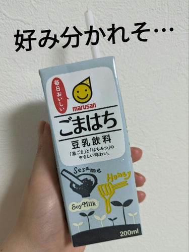 マルサン ごまはちのクチコミ「ごまとはちみつの豆乳飲んでみた！

ねむねむです！
マルサンのごまとはちみつの豆乳飲料ごまはち.....」（1枚目）