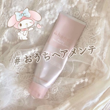 Melty モイストリペア ヘアパック 1.5/&honey/洗い流すヘアトリートメントを使ったクチコミ（1枚目）