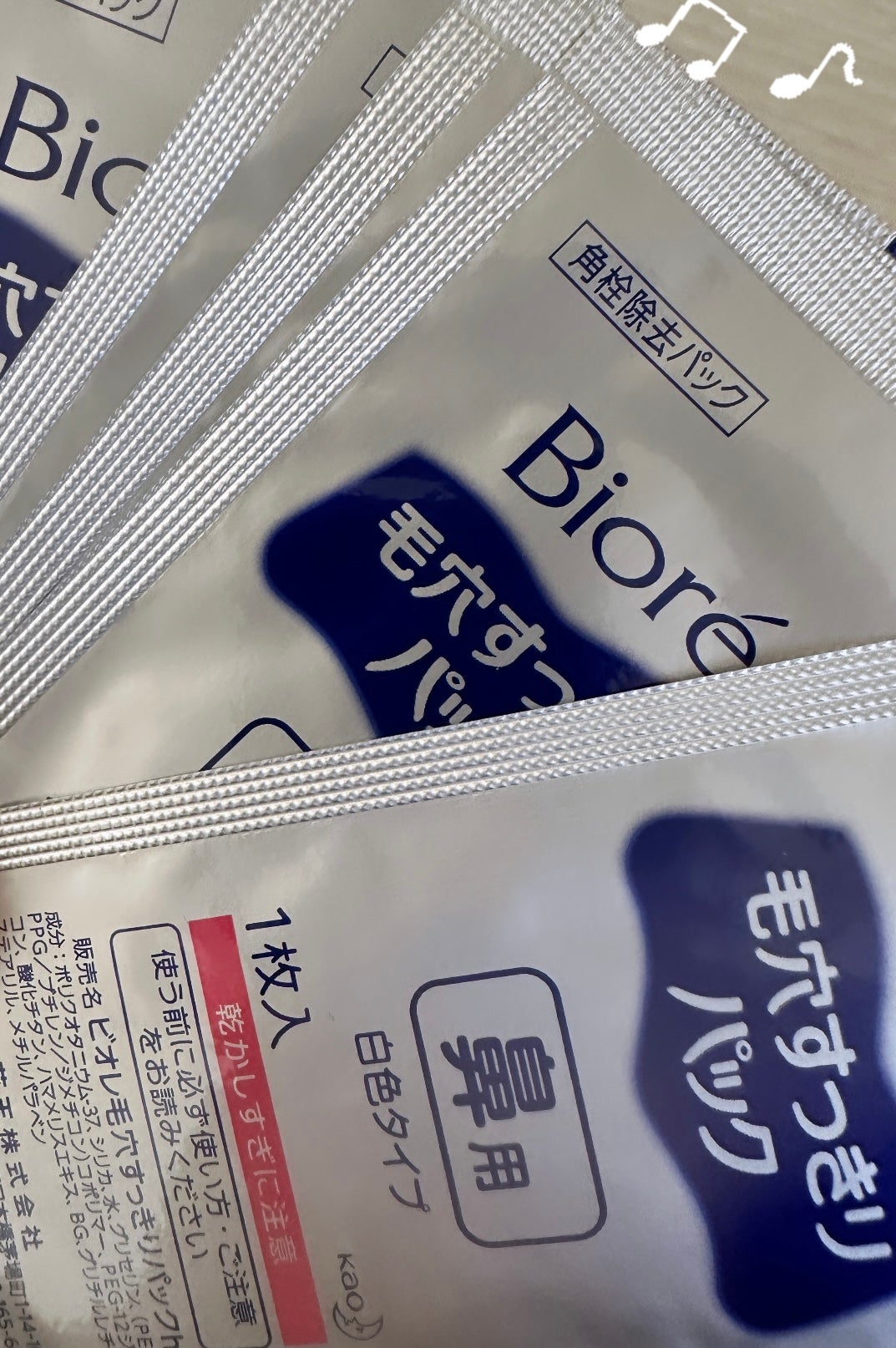 毛穴すっきりパック 鼻用 白色タイプ/ビオレ/その他スキンケアを使ったクチコミ(1枚目)