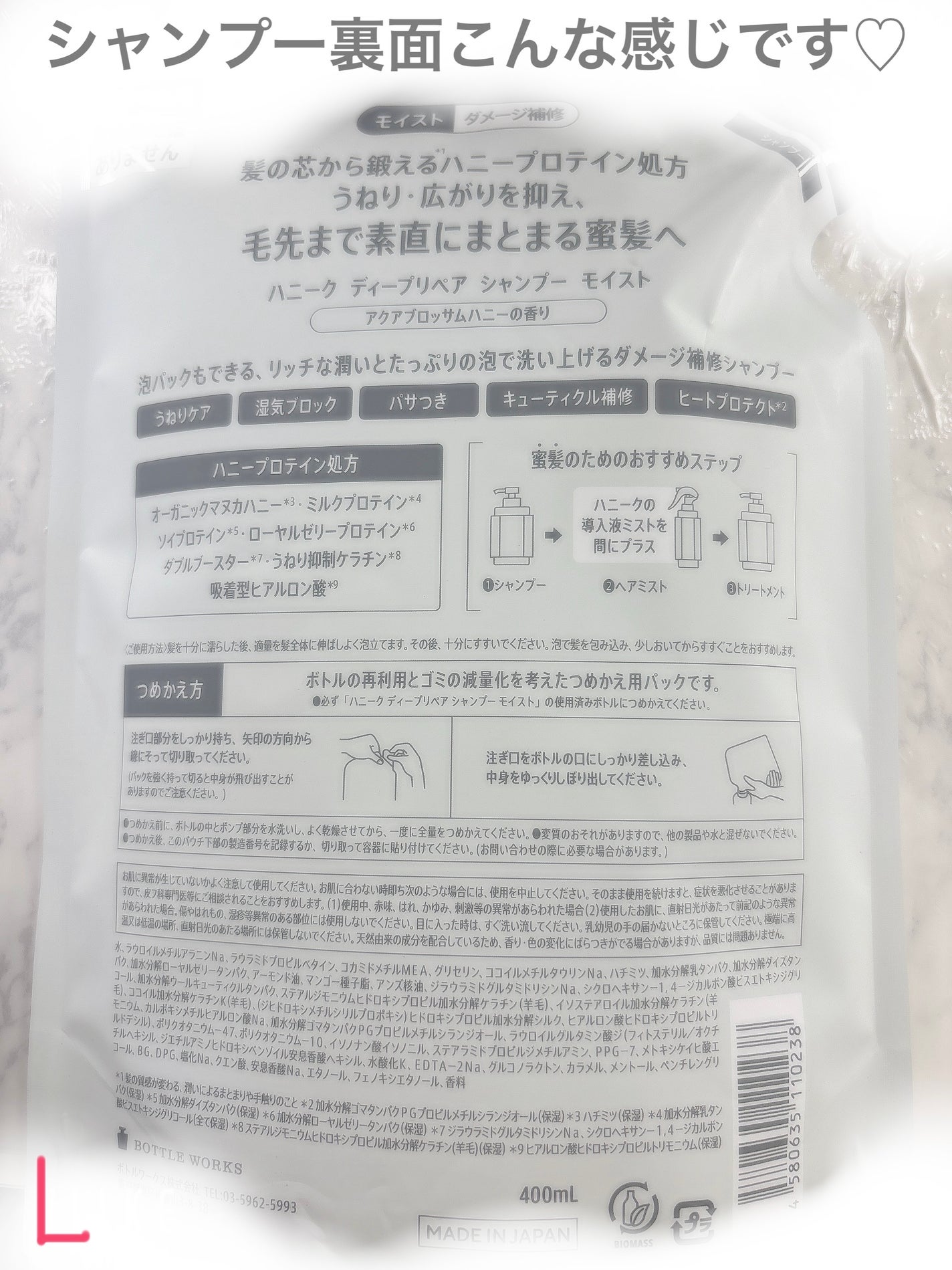 ディープリペア シャンプー モイスト/ヘアトリートメント モイスト/ハニーク/市販シャンプーを使ったクチコミ(3枚目)