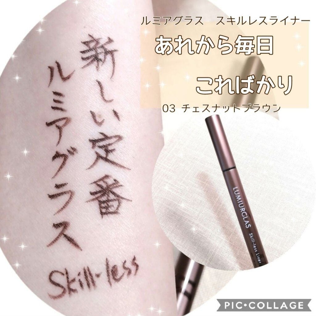 スキルレスライナー/LUMIURGLAS/リキッドアイライナーを使ったクチコミ(1枚目)
