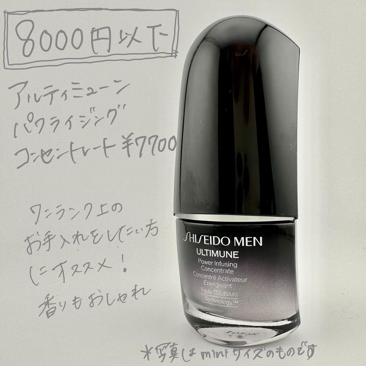 SHISEIDO メン ハイドレーティングローション/SHISEIDO MEN/化粧水を使ったクチコミ(5枚目)