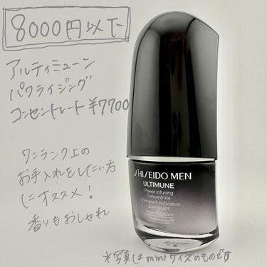 SHISEIDO メン ハイドレーティングローション/SHISEIDO MEN/化粧水を使ったクチコミ（5枚目）