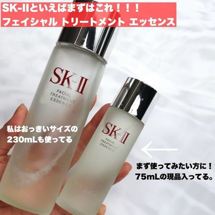 試してみた】SK-II SK-II ピテラ™ ベスト コレクション ホリデー 試してみた】SK-II SK-II ピテラ™ ベスト コレクション ホリデー