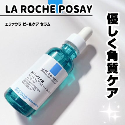 エファクラ ピールケア セラム/ラ ロッシュ ポゼ/美容液を使ったクチコミ(1枚目)