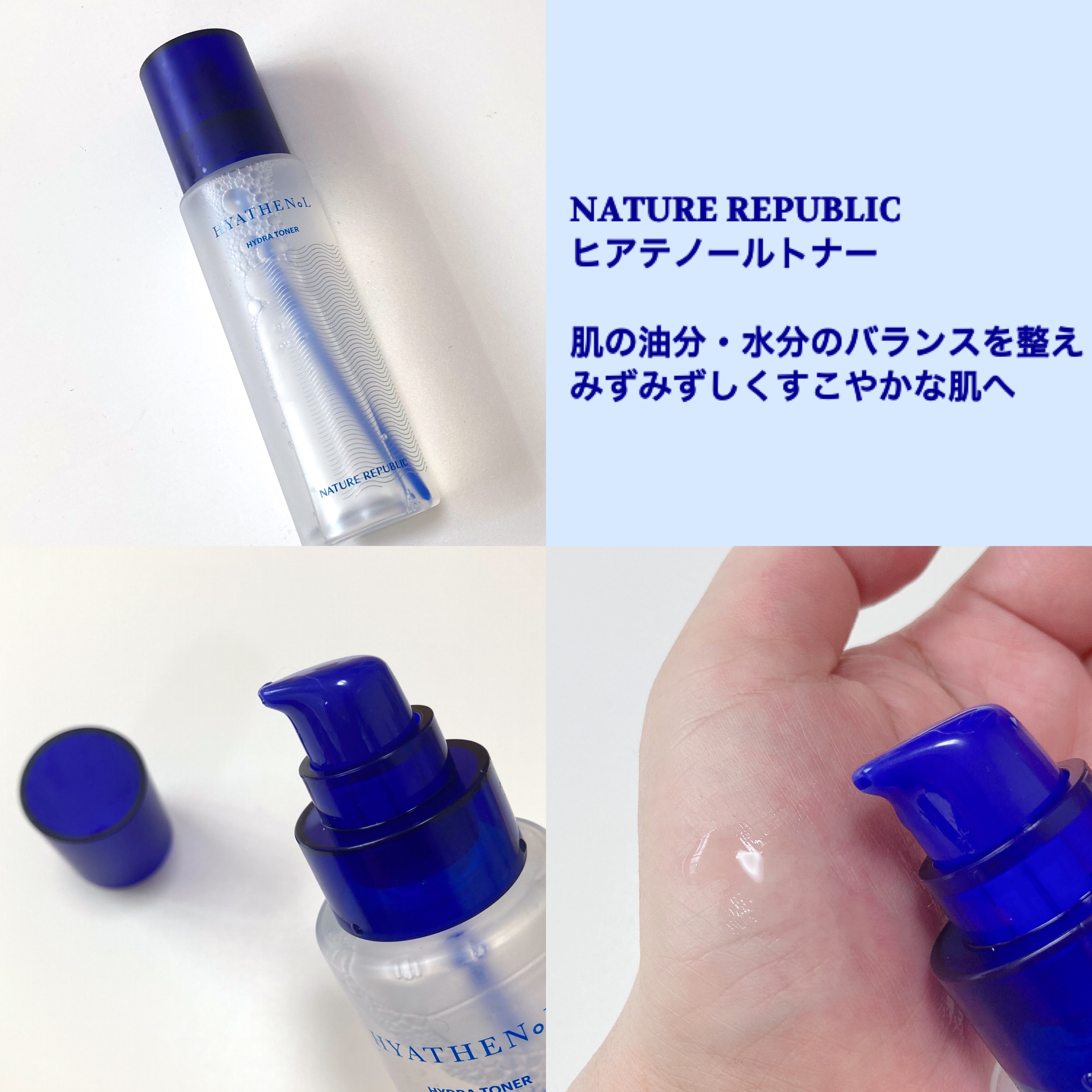  ヒアテノール アンプル/ネイチャーリパブリック/美容液を使ったクチコミ（2枚目）