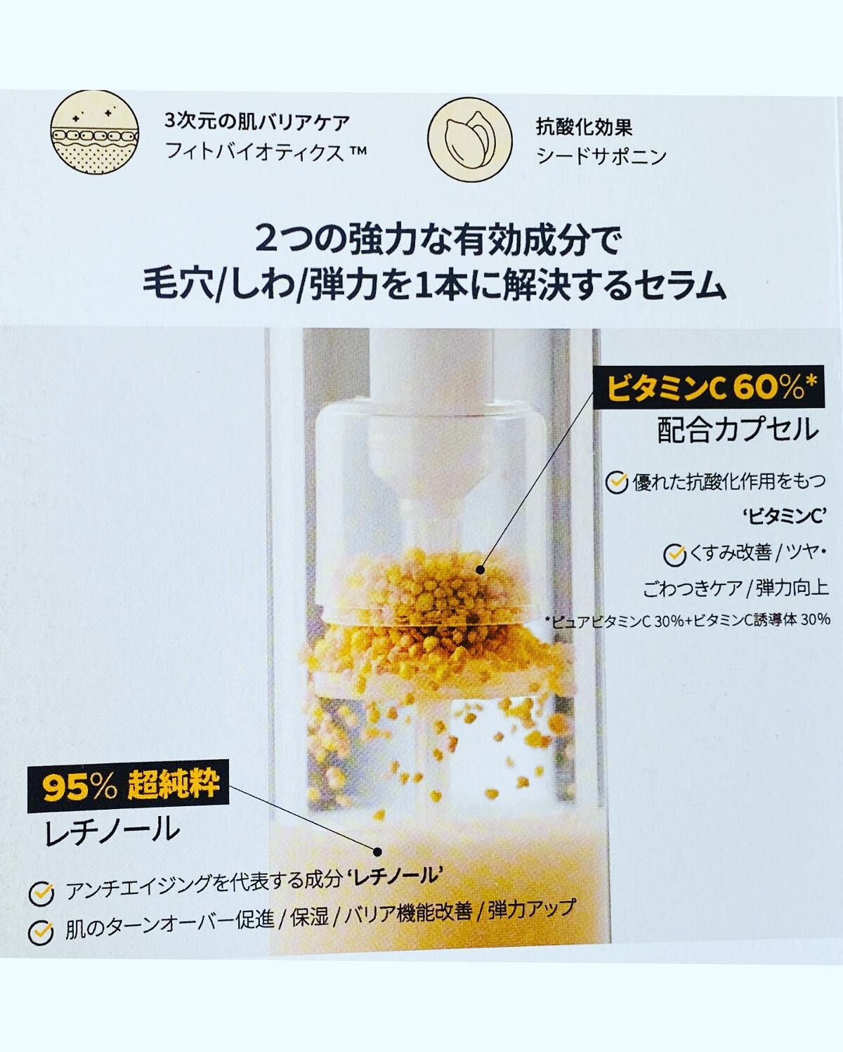 ユース ラディアンス ビタチノール セラム/primera/美容液を使ったクチコミ（3枚目）