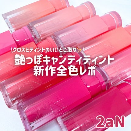グレイズバウンシングティント/2aN/リップティントを使ったクチコミ(1枚目)