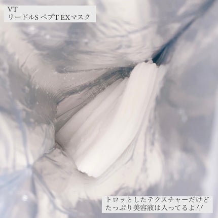 VT リードルS ペプT EXマスク/VT/シートマスク・パックを使ったクチコミ(3枚目)