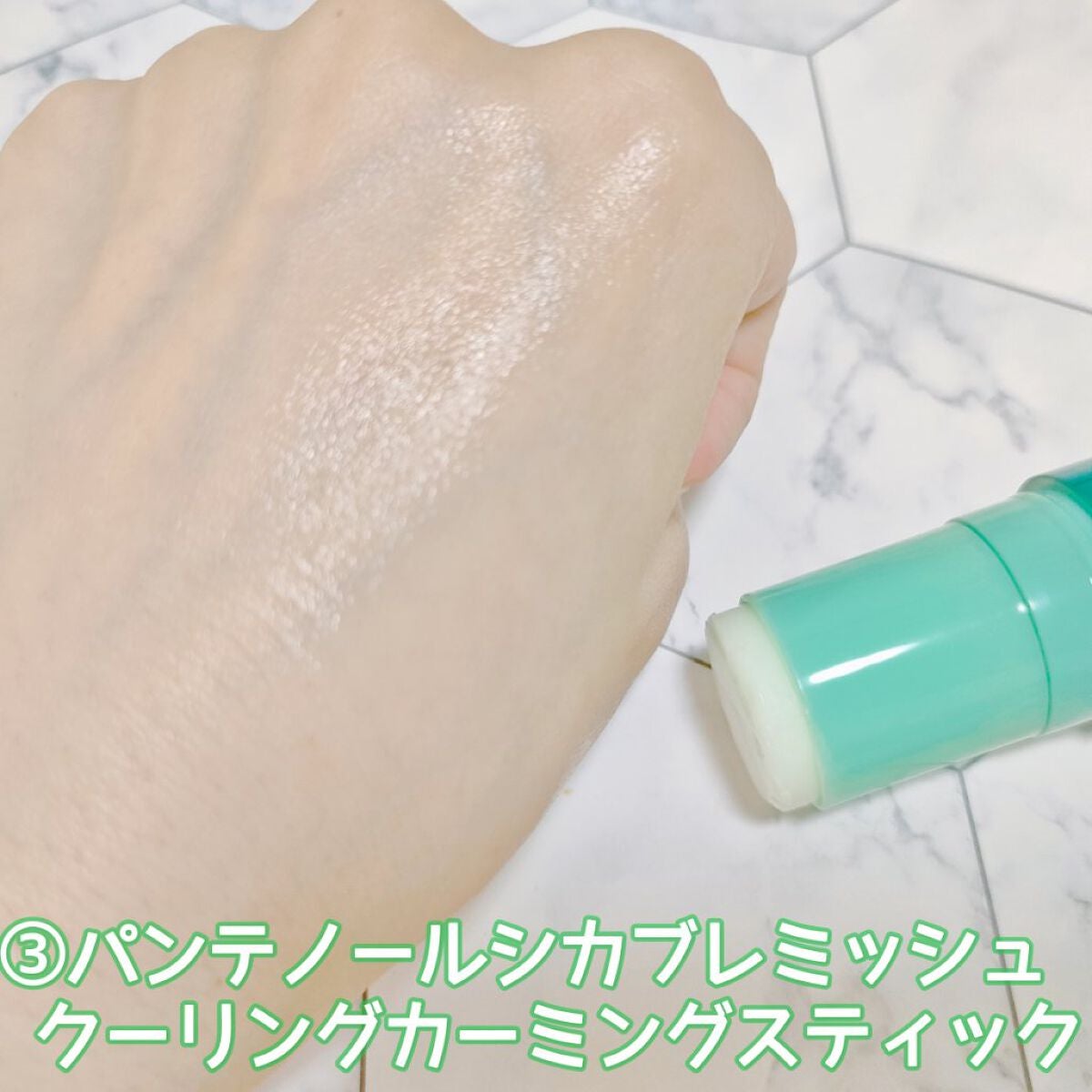 パンテノールシカブレミッシュクリーム/BIOHEAL BOH/フェイスクリームを使ったクチコミ(6枚目)