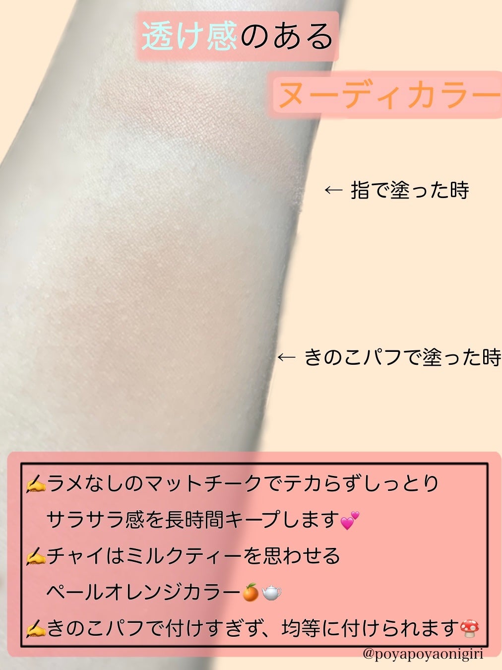 ピュアブラッシャー パフ付き/フォレンコス/パウダーチークを使ったクチコミ(3枚目)