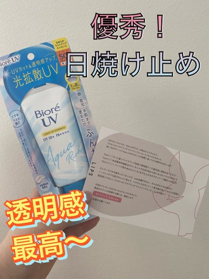 ããªã¬UV ã¢ã¯ã¢ãªãã ã©ã€ãã¢ãããšãã»ã³ã¹/ããªã¬/æ¥çŒãæ¢ãã¯ãªãŒã ã䜿ã£ãã¯ãã³ãïŒ1æç®ïŒ