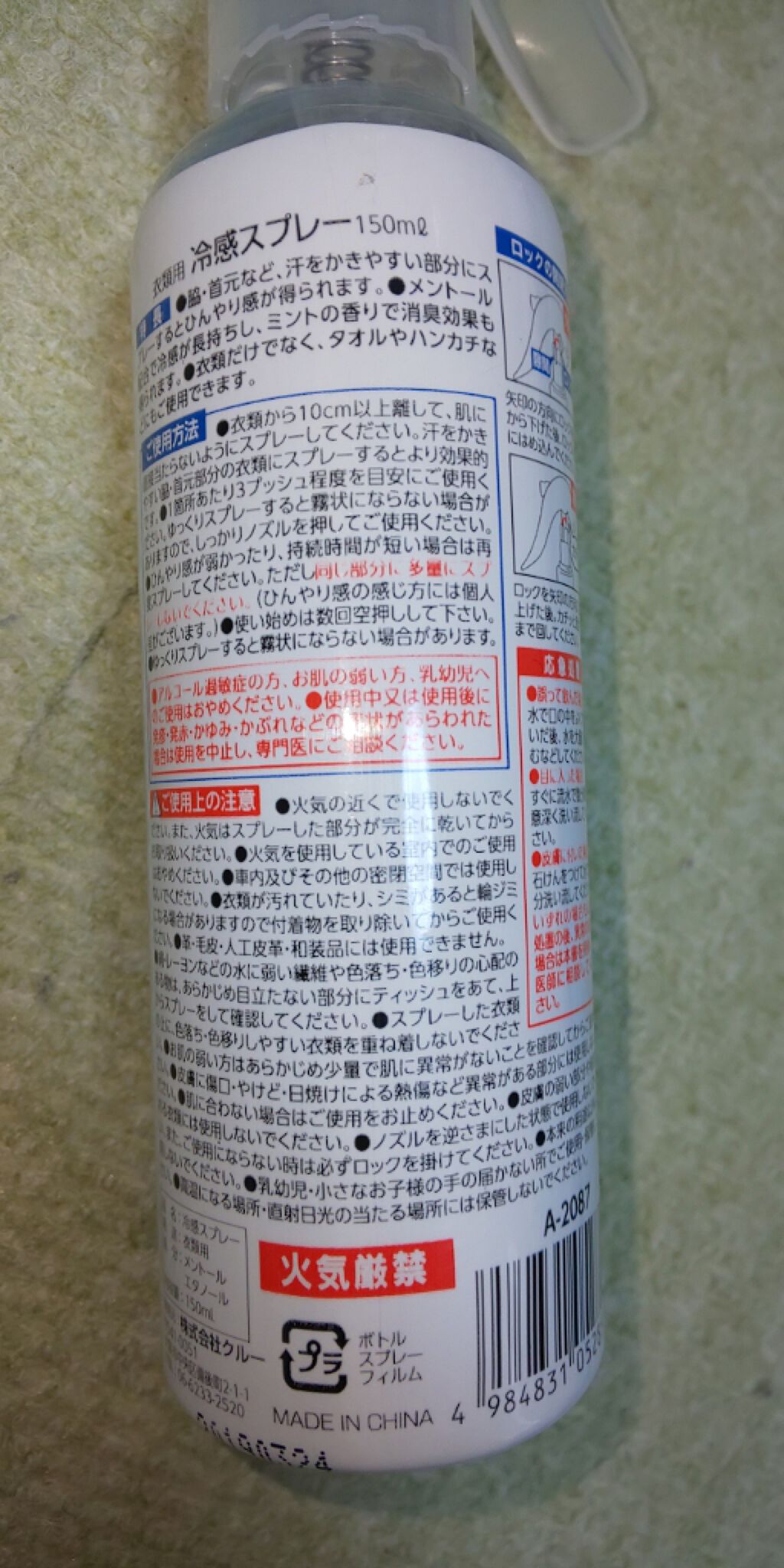 冷感ミスト/DAISO/その他を使ったクチコミ（2枚目）