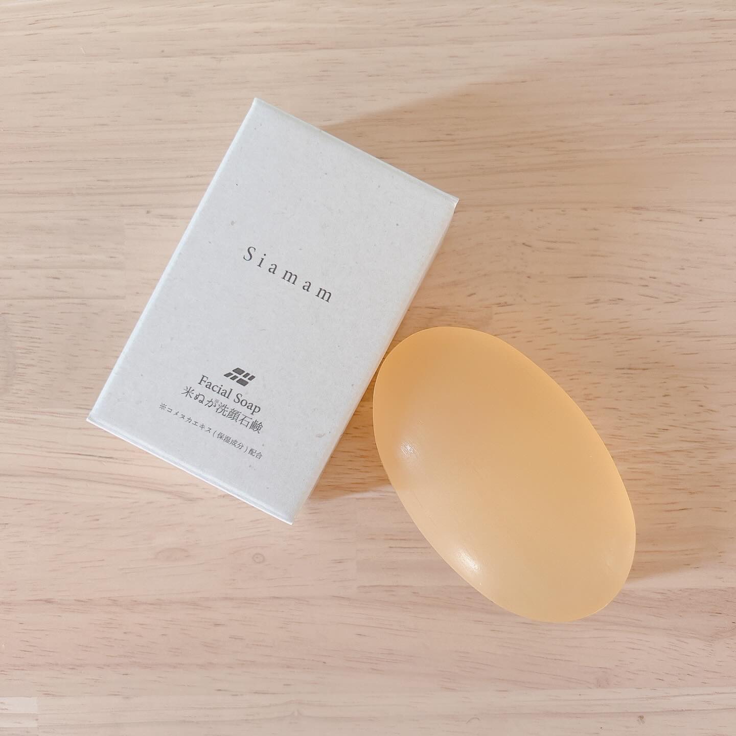 米ぬか洗顔石鹸/Siamam/洗顔石鹸を使ったクチコミ（1枚目）