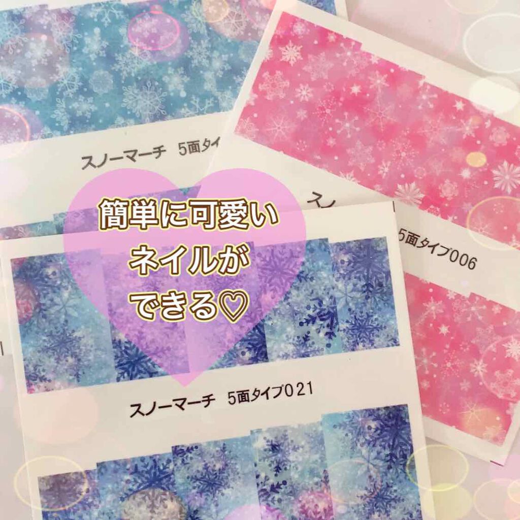 ネイル工房オリジナル ネイルシール/ネイル工房/ネイルシールを使ったクチコミ（1枚目）