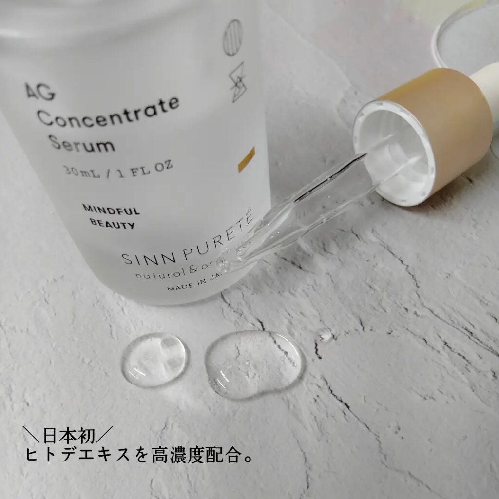 AGコンセントレイト セラム a/SINN PURETÉ/美容液を使ったクチコミ(2枚目)