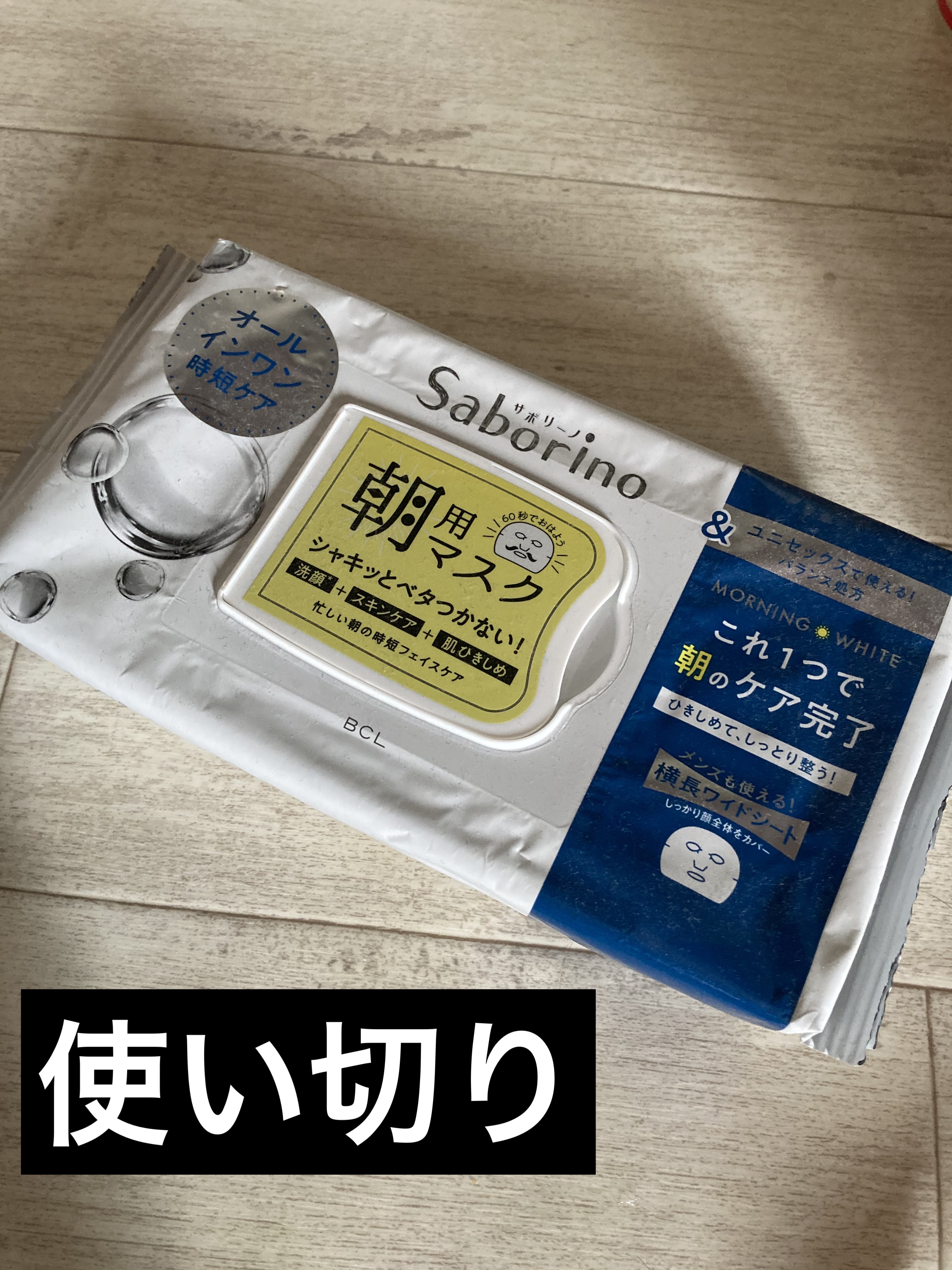 目ざまシート アンドホワイト/サボリーノ/シートマスク・パックを使ったクチコミ（1枚目）