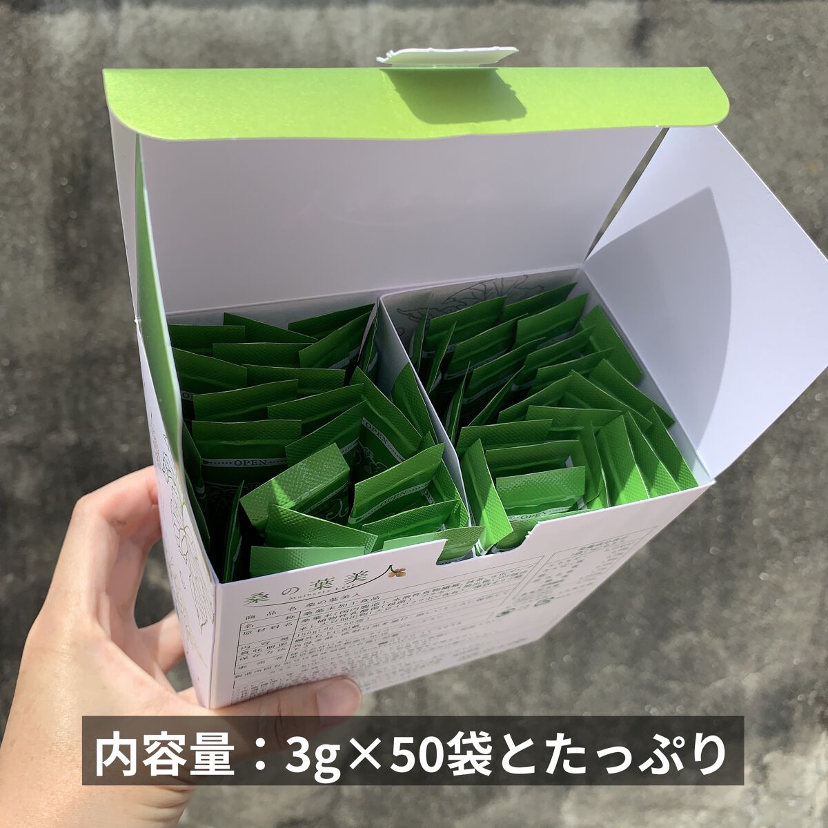 桑の葉美人/ポリシー化粧品/青汁を使ったクチコミ（3枚目）