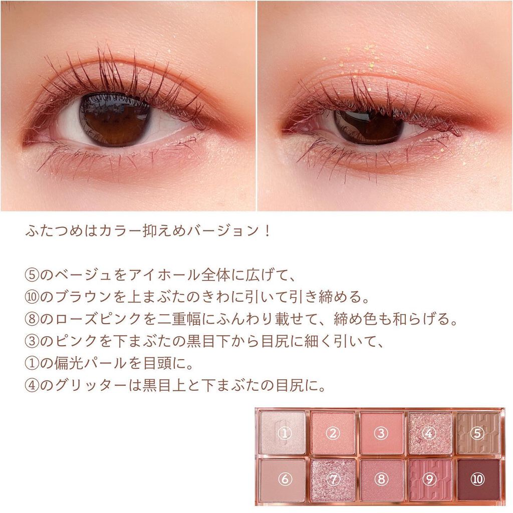 プロ アイ パレット/CLIO/アイシャドウパレットを使ったクチコミ(6枚目)