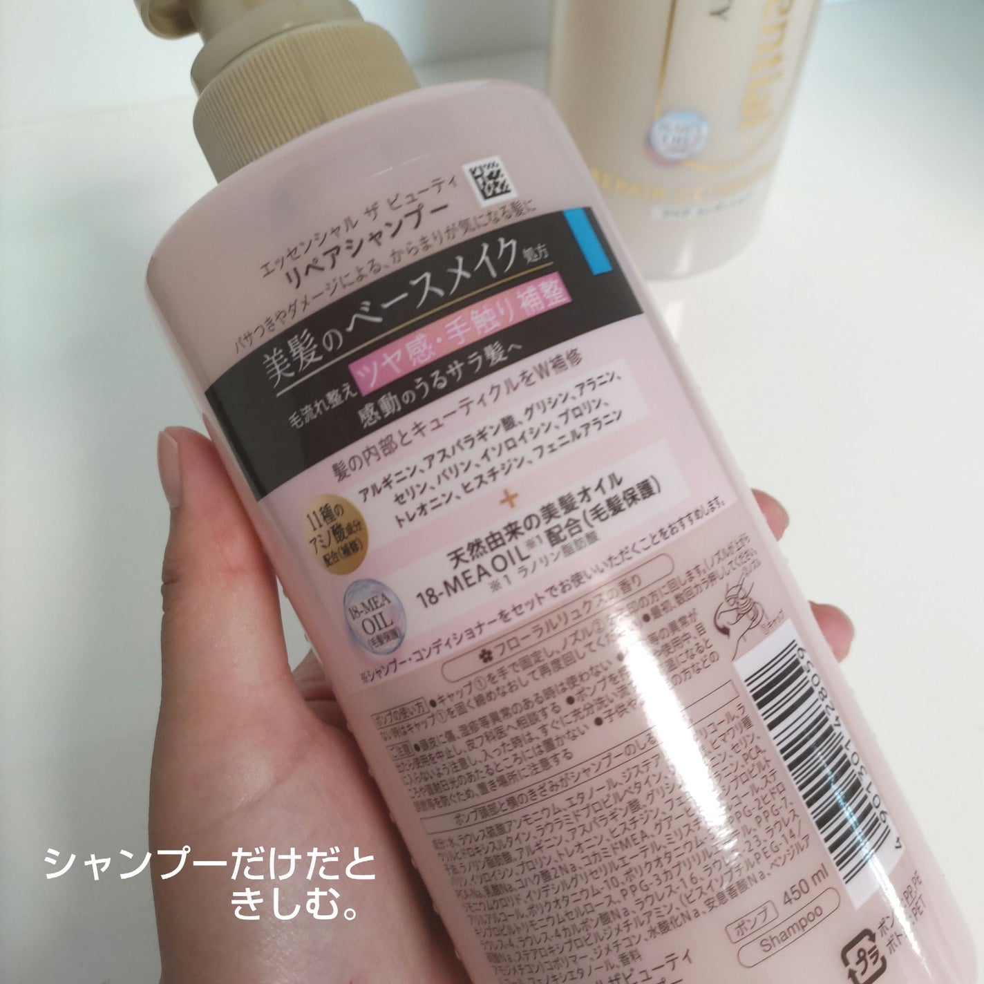 ザビューティ リペアシャンプー・コンディショナー/エッセンシャル/市販シャンプーを使ったクチコミ(3枚目)