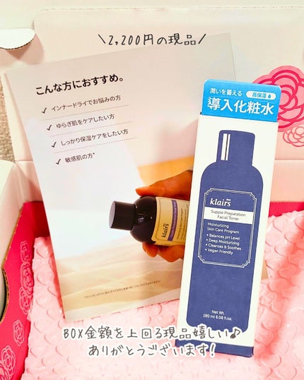 ブルーム ボックス/BLOOMBOX/その他を使ったクチコミ(3枚目)