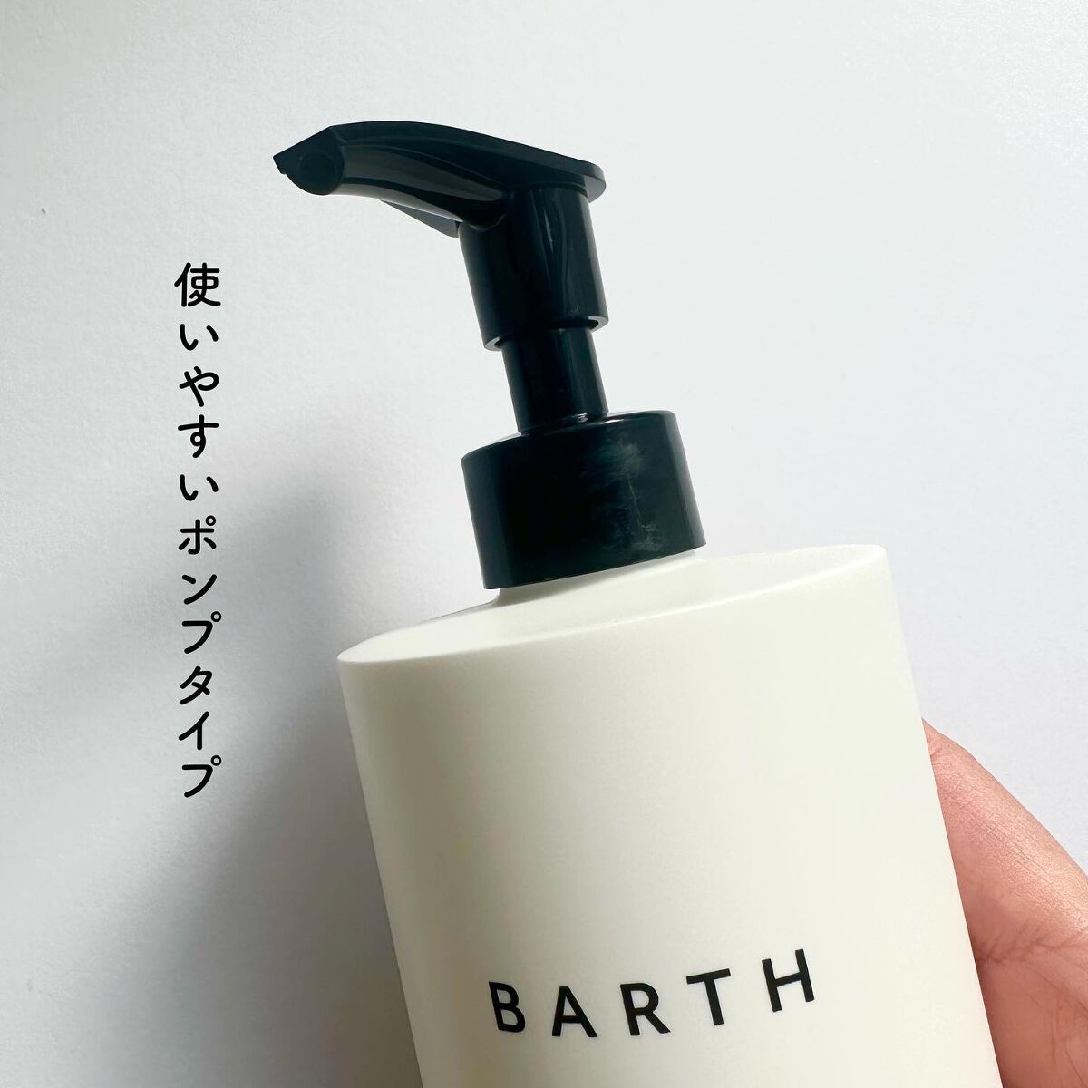 プレミアムボディクリーム at bath time/BARTH/ボディクリームを使ったクチコミ（3枚目）