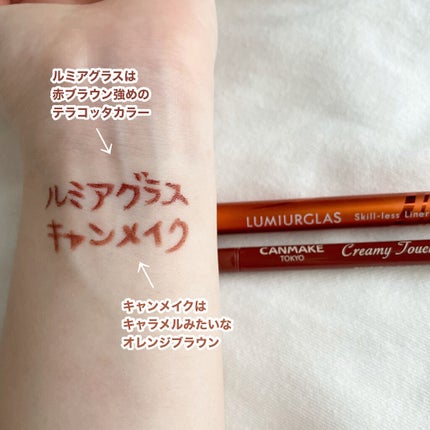 スキルレスライナー/LUMIURGLAS/リキッドアイライナーを使ったクチコミ(4枚目)