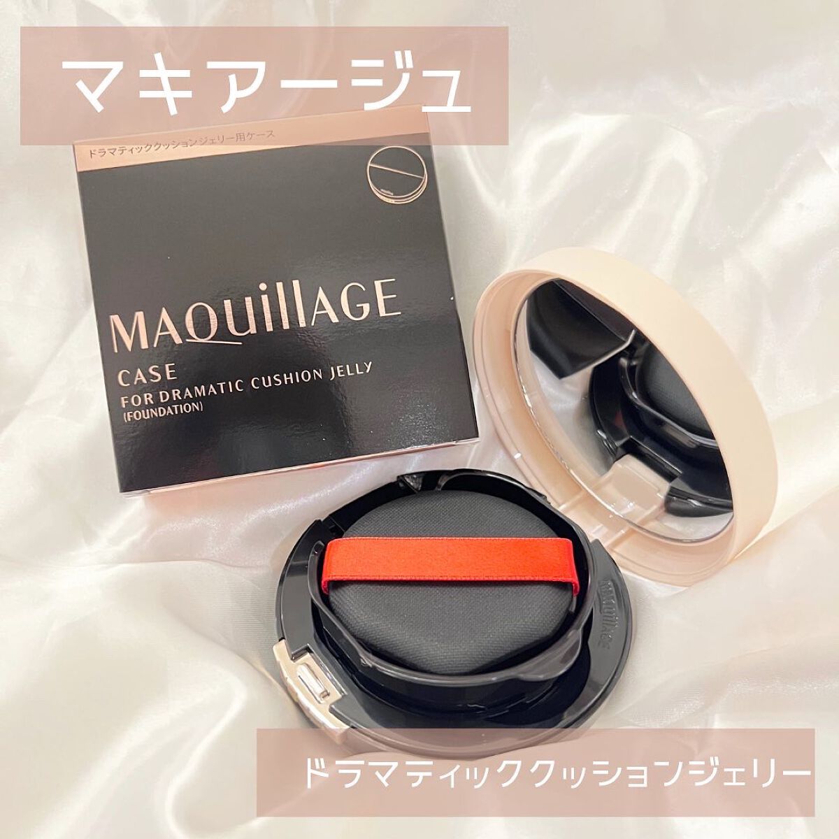 ドラマティッククッションジェリー/マキアージュ/クッションファンデーションを使ったクチコミ（1枚目）