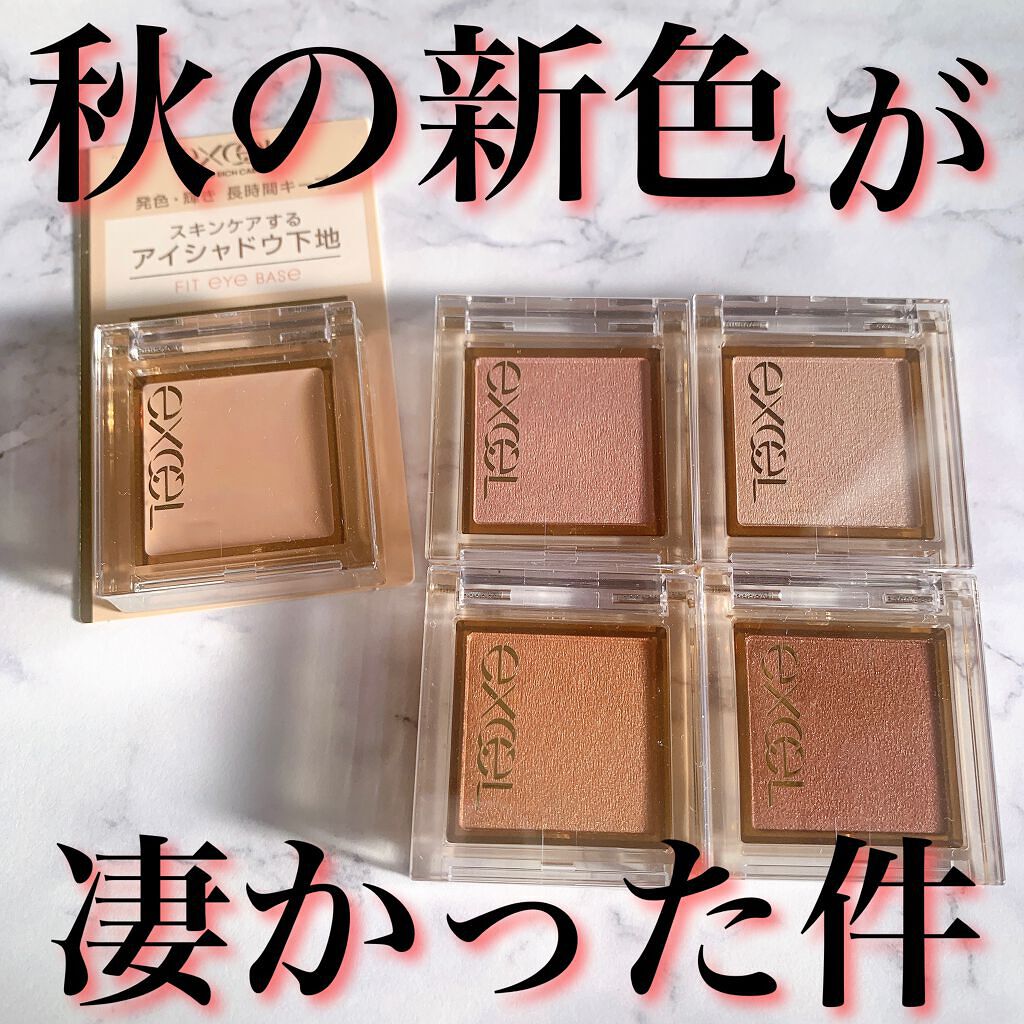 アイプランナー/excel/単色アイシャドウを使ったクチコミ（1枚目）